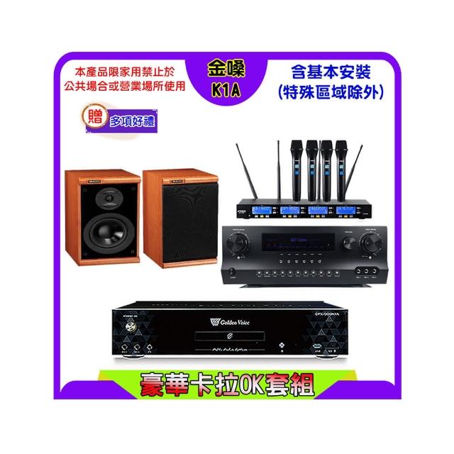 【金嗓】K1A+Sky Teana DW-1+FPRO IF-U46+KTF DM-825II(卡拉OK點歌機4TB+擴大機+無線麥克風+喇叭)