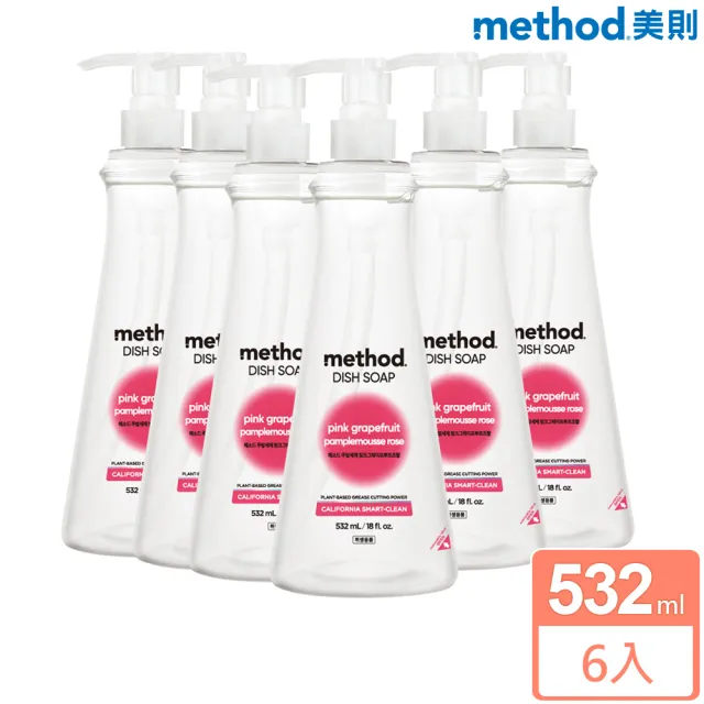 【method 美則】純淨洗碗精系列532mlX6(萊姆薄荷、草本、粉紅葡萄柚)