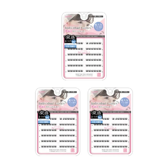 【Lumina 露蜜】單簇式假睫毛72入羽蝶S06*三組(梗線柔軟/仿真補強/可重覆使用)