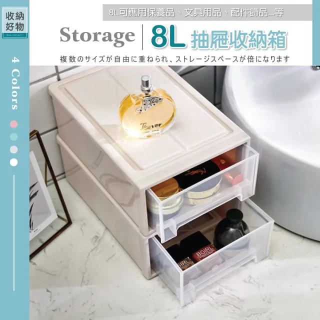 【ONE HOUSE】面寬22_8L可堆疊抽屜收納箱 2入 (單抽/日式/無印風/整理箱/收納櫃)
