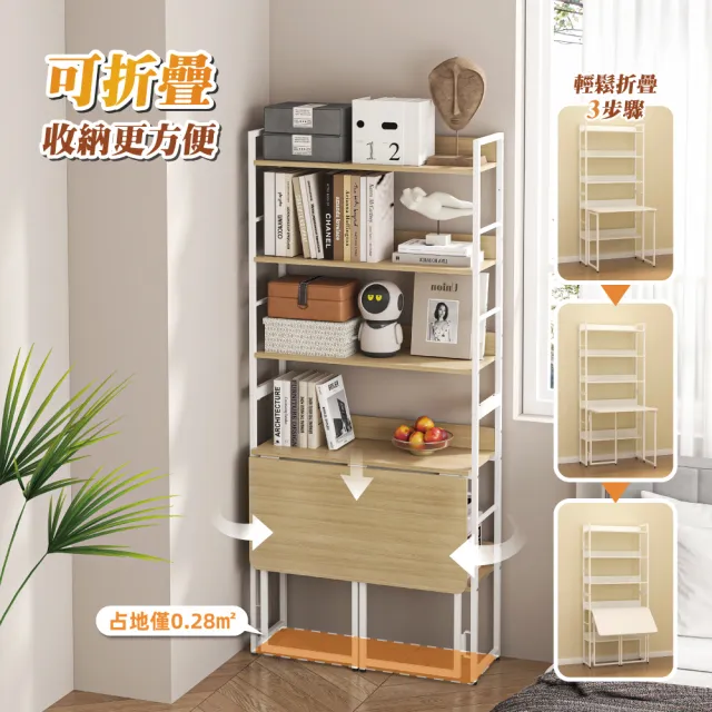 【慢慢家居】省空間摺疊書桌書架摺疊桌(電腦桌 學習桌)