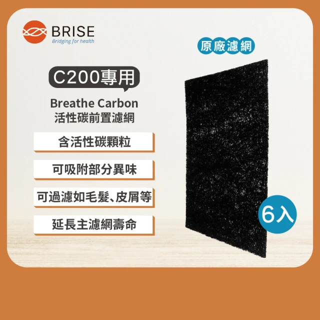 BRISE C200 Breathe Carbon 活性碳前置濾網(六片裝)