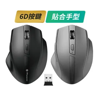 【e-Power】iH1 6D無線商務滑鼠 石墨黑/水泥灰(6D按鍵 無線滑鼠)