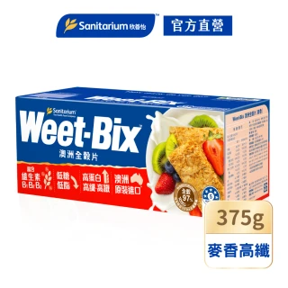 【Weet-Bix】澳洲全穀麥片麥香高纖375gx1盒