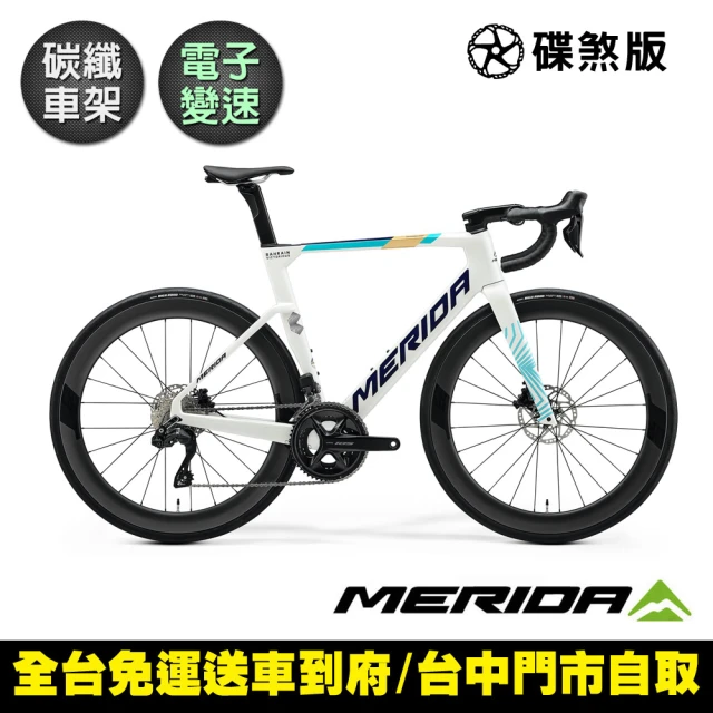 MERIDA 美利達 銳克多REACTO 5000 車隊版配色 低風阻空氣動力碳纖跑車(無附踏板/SHIMANO105電變/公路車)