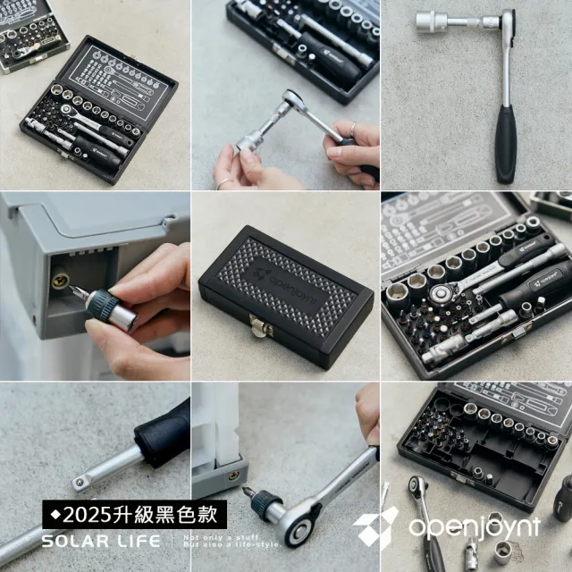 【openjoynt 拓幸良品】38PCS 多功能套筒起子組/黑(搖頭棘輪 螺絲起子套裝 扳手組 六角套筒 高扭力起子頭)