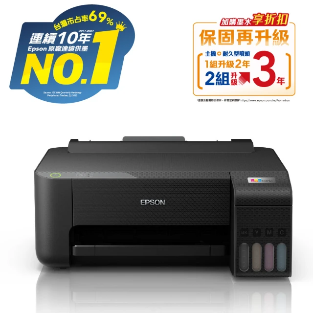 epson印表機