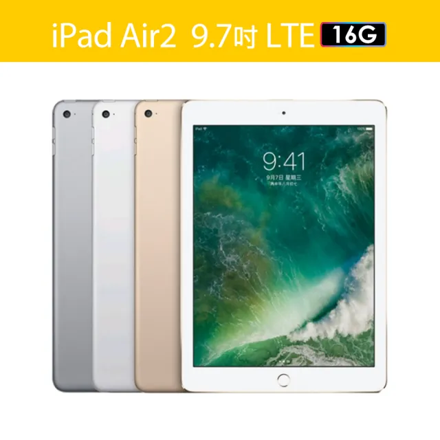 Apple】A級福利品iPad Air 2 9.7吋/LTE/16G(廠商保固180天+充電組