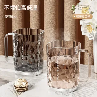 【茉家】彩鑽紋理PET材質帶手柄漱口杯(4入)
