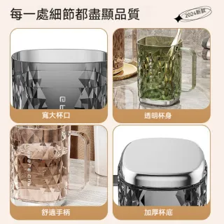 【茉家】彩鑽紋理PET材質帶手柄漱口杯(4入)
