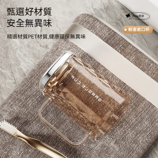 【茉家】彩鑽紋理PET材質帶手柄漱口杯(4入)