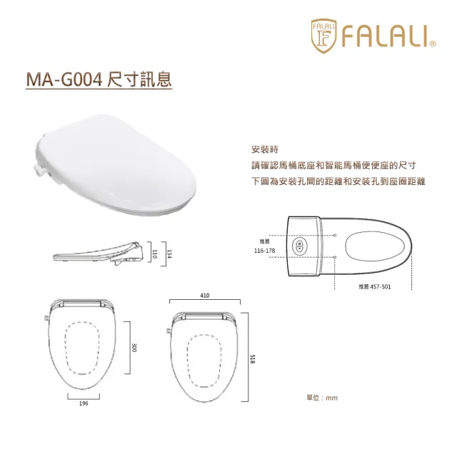 【FALALI 法拉利衛浴】瞬熱式免治馬桶蓋MA-G004(醫療級紫外線殺菌 座圈自動感應技術)