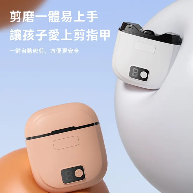 【SAMPA】全自動電動磨甲器 老人照明指甲剪 防飛濺修甲器 電動指甲刀 電動修剪 磨甲 修甲刀  禮物