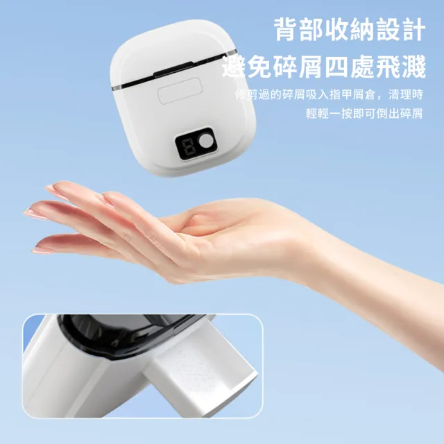 【SAMPA】全自動電動磨甲器 老人照明指甲剪 防飛濺修甲器 電動指甲刀 電動修剪 磨甲 修甲刀  禮物