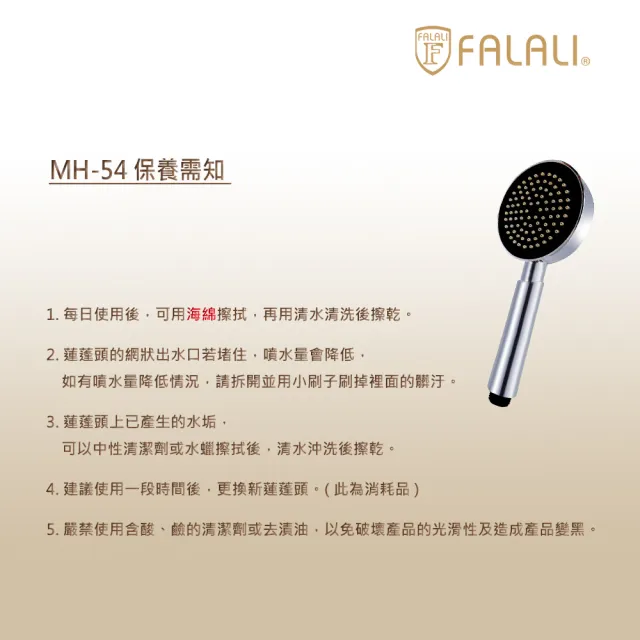 【FALALI 法拉利衛浴】圓形蓮蓬把手MH-54單段式出水(大面板蓮蓬頭 鏡面視覺設計 出水感舒適)