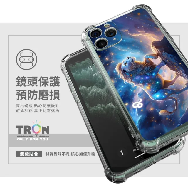 【TRON】三星A系列 星空火象星座 四角防摔軟殼手機殼(適用 三星 A55/ A54/ A53/ A52/ A52s/ A51)