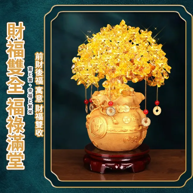 MINT嚴選】發財樹招財樹搖錢樹招財擺飾水晶加密中號/21*18*10cm(發財樹