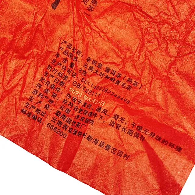 【藏古祥館】老班章龍珠普洱熟茶(熟茶 小餅茶 普洱 猛海 沱茶 龍珠)