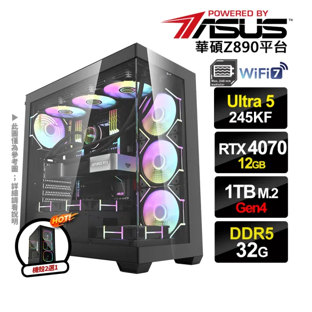 【華碩平台】U5十四核GeForce RTX 4070{獵人II}水冷電競電腦(U5 245KF/Z890/32G D5/1TB/WIFI)