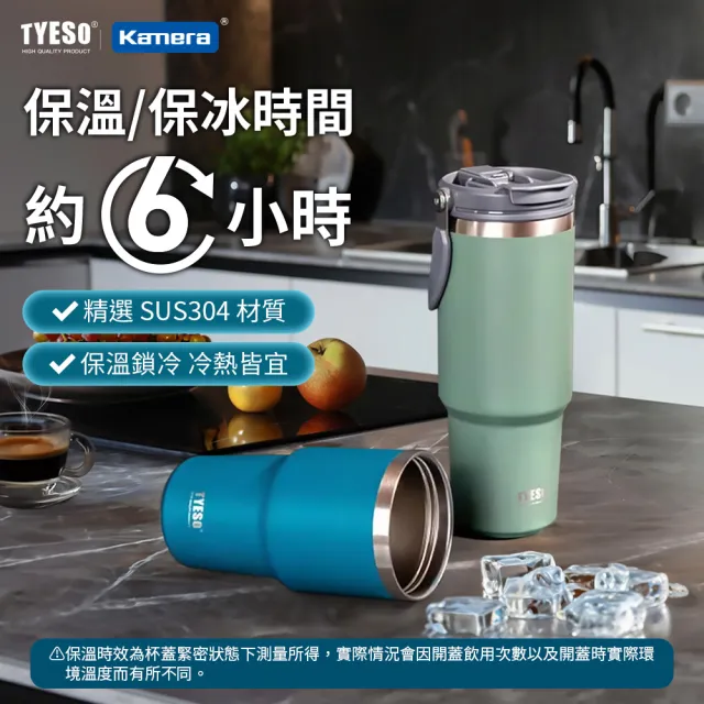 【TYESO】750ml 304不銹鋼手提保溫杯 隨行杯(吸管/保溫/環保/冰壩杯/雙層真空/保冰/保熱/保冷)