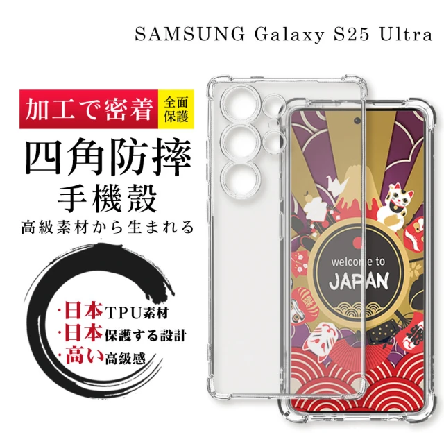 UAG Galaxy S25 Ultra 磁吸耐衝擊全透保護