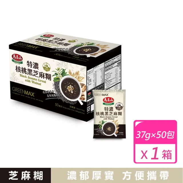 【馬玉山】特濃核桃黑芝麻糊(37公克 X 50包)