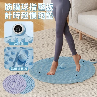 【Flix】帶計時器附筋膜球 大面板原地超慢跑墊 圓形磁石指壓板 足底指壓按摩板 足底按摩腳墊 腳底按摩墊