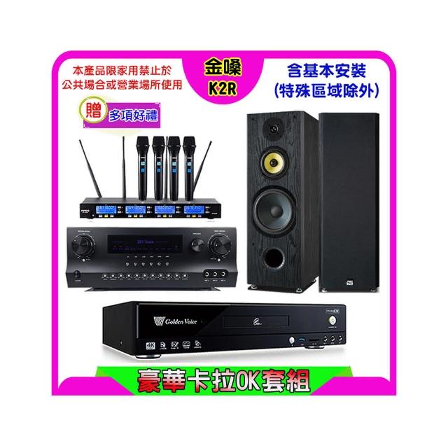 【金嗓】K2R+Sky Teana DW-1+FPRO IF-U46+FNSD SP-1801(卡拉OK點歌機4TB+擴大機+無線麥克風+喇叭)