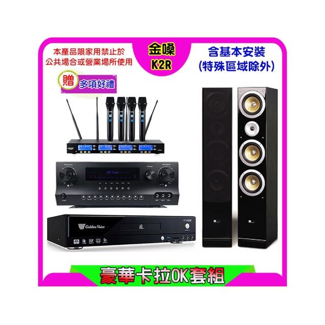【金嗓】K2R+Sky Teana DW-1+FPRO IF-U46+QX900(卡拉OK點歌機4TB+擴大機+無線麥克風+喇叭)