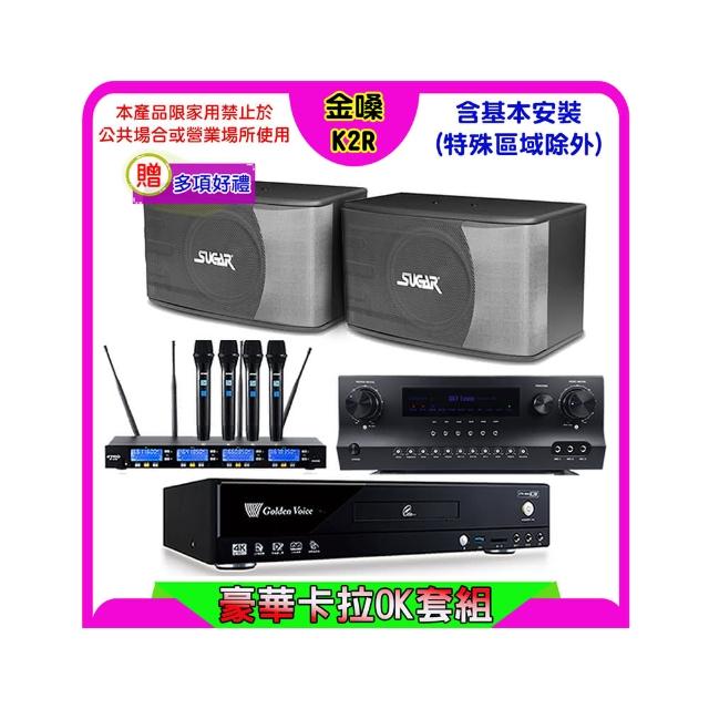 【金嗓】K2R+Sky Teana DW-1+FPRO IF-U46+SUGAR SK-8610(卡拉OK點歌機4TB+擴大機+無線麥克風+喇叭)