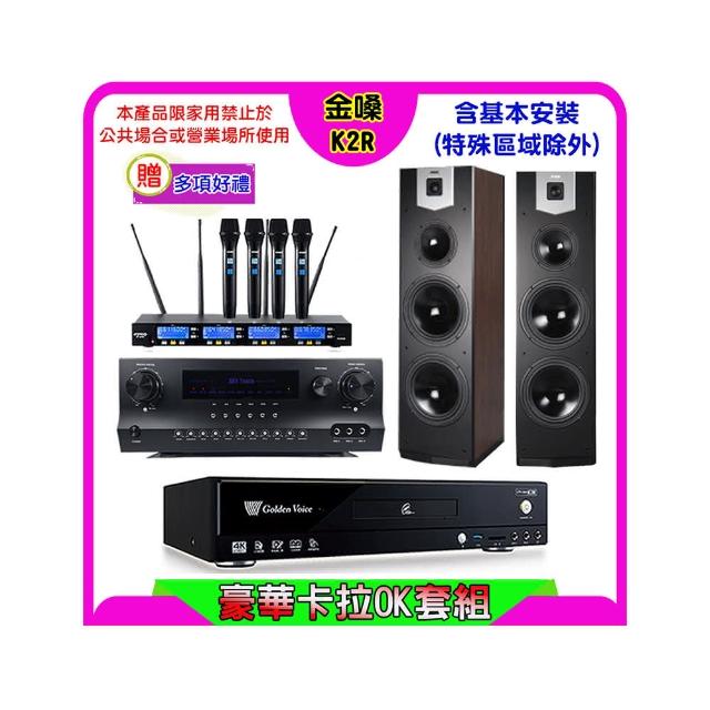 【金嗓】K2R+Sky Teana DW-1+FPRO IF-U46+SUGAR SK-800V(卡拉OK點歌機4TB+擴大機+無線麥克風+喇叭)