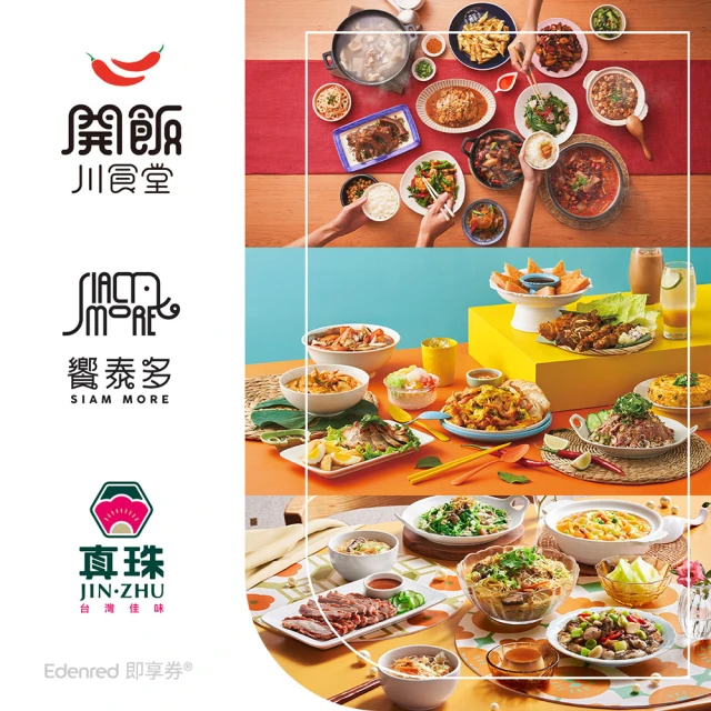 統一集團通用禮券 500元7-ELEVEN數位商品禮券(序號