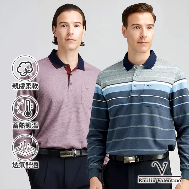 【Emilio Valentino 范倫鐵諾】男長袖POLO衫 保暖棉質磨毛 polo衫 長袖上衣 出清品(多款選)