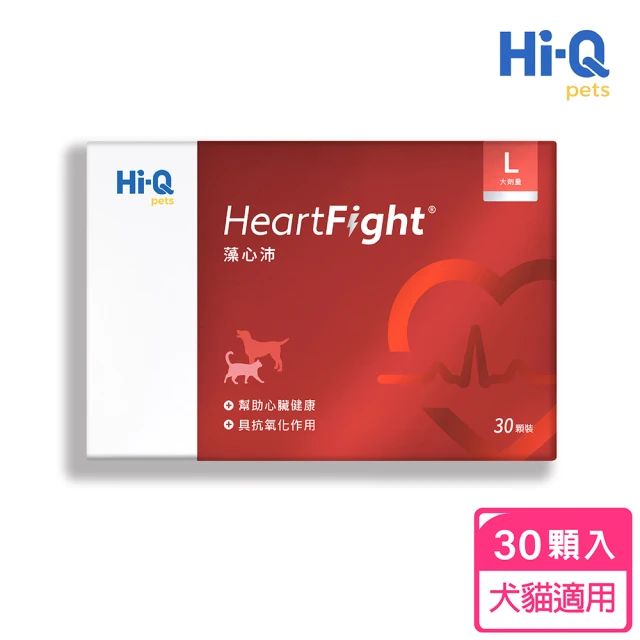 【Hi-Q Pets】藻心沛HeartFight大劑量-30顆(中華海洋/犬貓適用/預防保養/寵物保健)