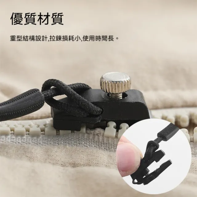 【茉家】包包外套簡易型免工具拉鍊修復器(三尺寸各1入)