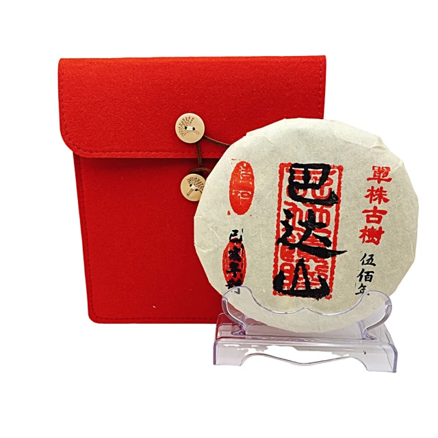 寶堂人文 單株古樹新班章(單株古樹 餅茶)優惠推薦