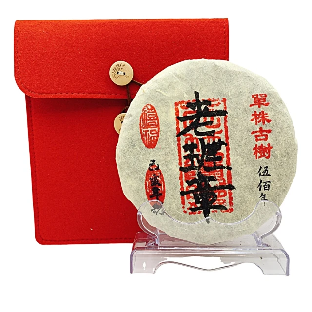 寶堂人文 單株古樹老班章(單株古樹 餅茶)優惠推薦