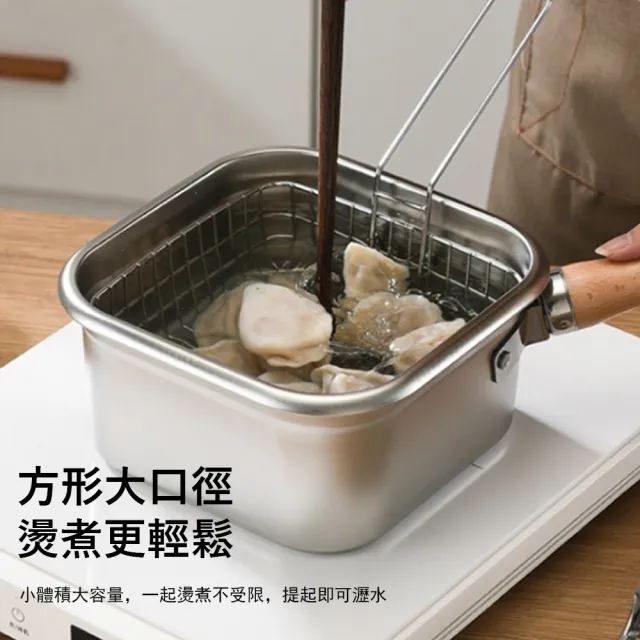 【Klova】日式方形不鏽鋼油炸鍋 濾網油炸籃 省油鍋 煮奶鍋 料理鍋 泡麵鍋 家用保鮮盒
