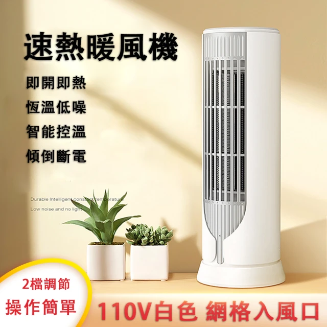 YA STUDIO 現貨清倉 美萊健50寸冷暖兩用無葉風扇優