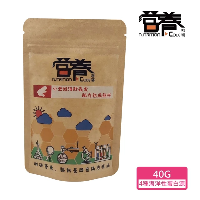 Nutrition Code 營養密碼 小丑蛙海鮮蟲食配方熟成飼料 40g(小丑蛙)