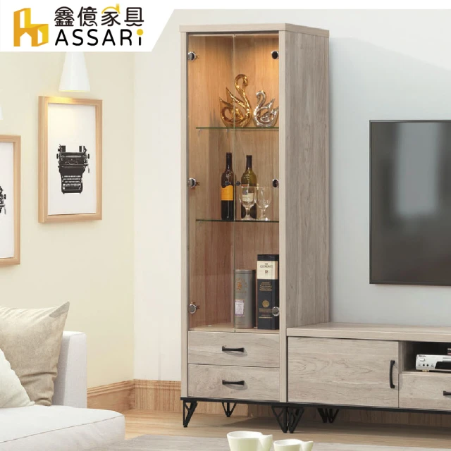 ASSARI 愷麗2.2尺展示櫃(寬67x深40x高186c