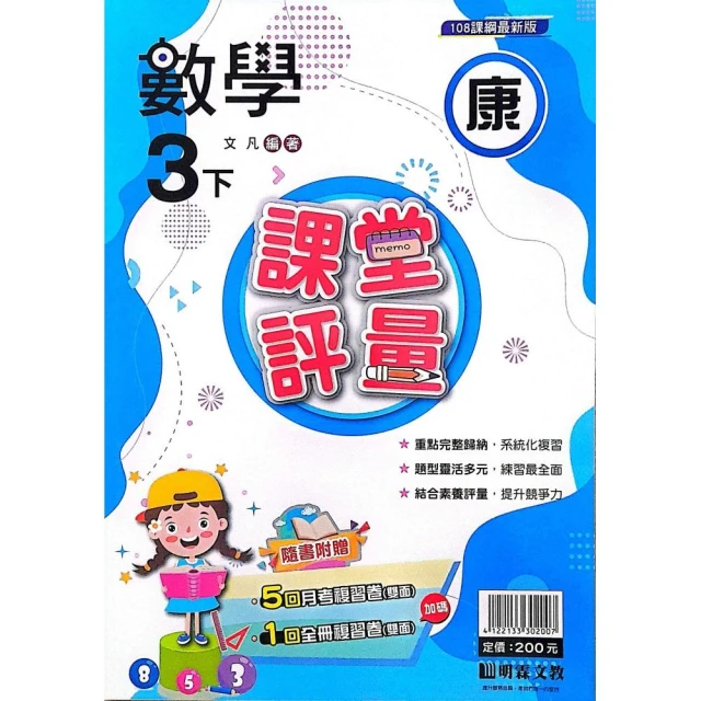 小學數學舉一反三（1年級）合訂本（第3版）品牌優惠