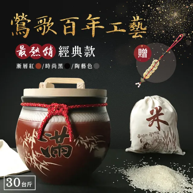 【鶯歌陶瓷】純手工招財陶瓷米甕- 30台斤_附五帝錢(米甕/米缸/米桶/米箱/聚寶盆)