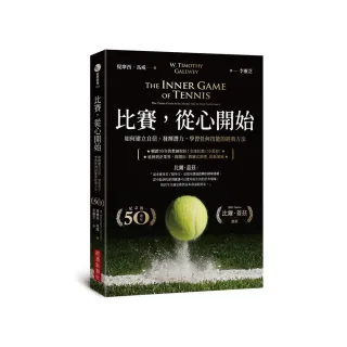 比賽 從心開始（50週年紀念版 比爾•蓋茲推薦）：如何建立自信、發揮潛力 學習任何技能的經典方法