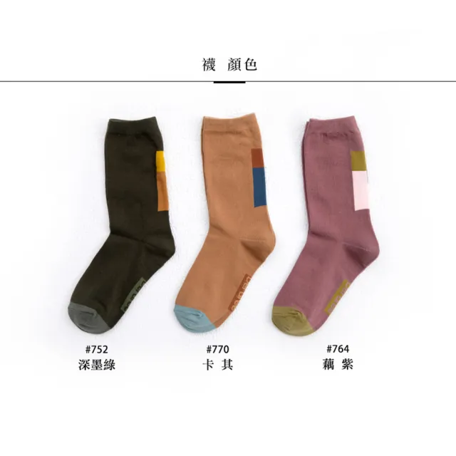 【蒂巴蕾】守護抗菌中統直角襪-Heart 初心 中筒襪(台灣製 設計款襪子 穿搭襪 交換禮物 聖誕禮物 聖誕節)