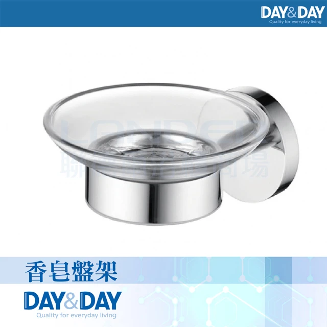 DAY&DAY 香皂盤架(STA0002)