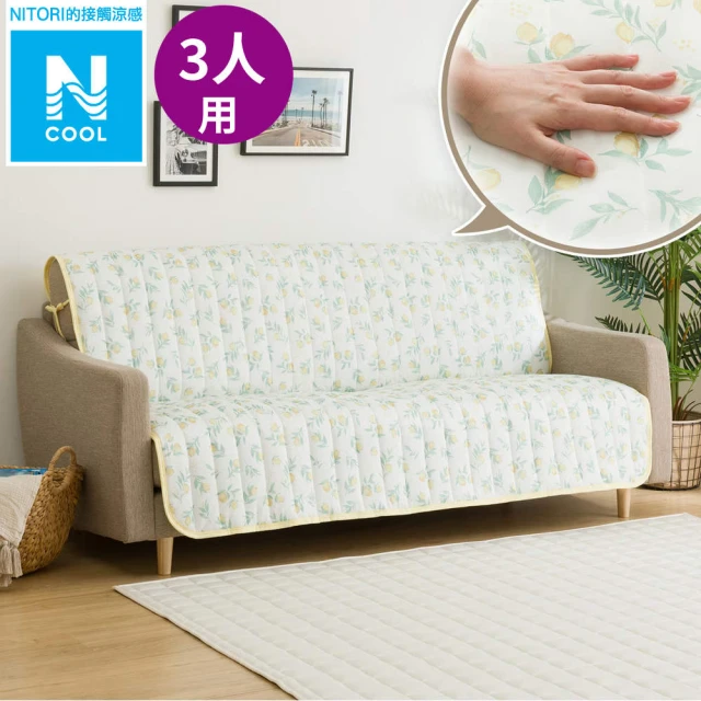 好物良品 四人座組合_四季通用雪尼爾編織系列立體刺繡沙發墊( 好物良品 四人座組合_四季通用雪尼爾編織系列立體刺繡沙發墊(