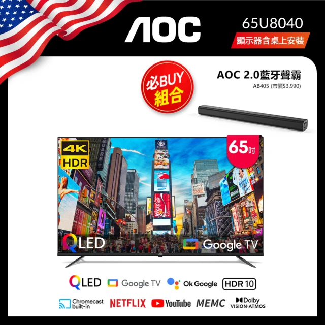 AOC 65型 4K QLED Google TV 智慧顯示器 聲霸組(65U8040+AB405)