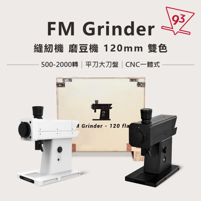 Felsted 菲仕德 咖啡磨豆機 600N電動磨豆機(電動