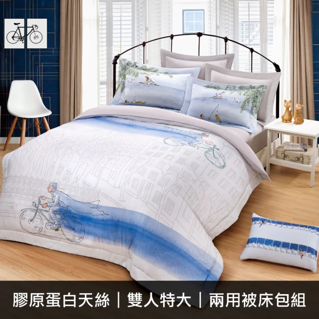 KIDULT 繪見幾米 頭碰頭說說話 悄悄話 被單床包組(雙